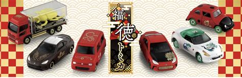 TOMICA: Your One